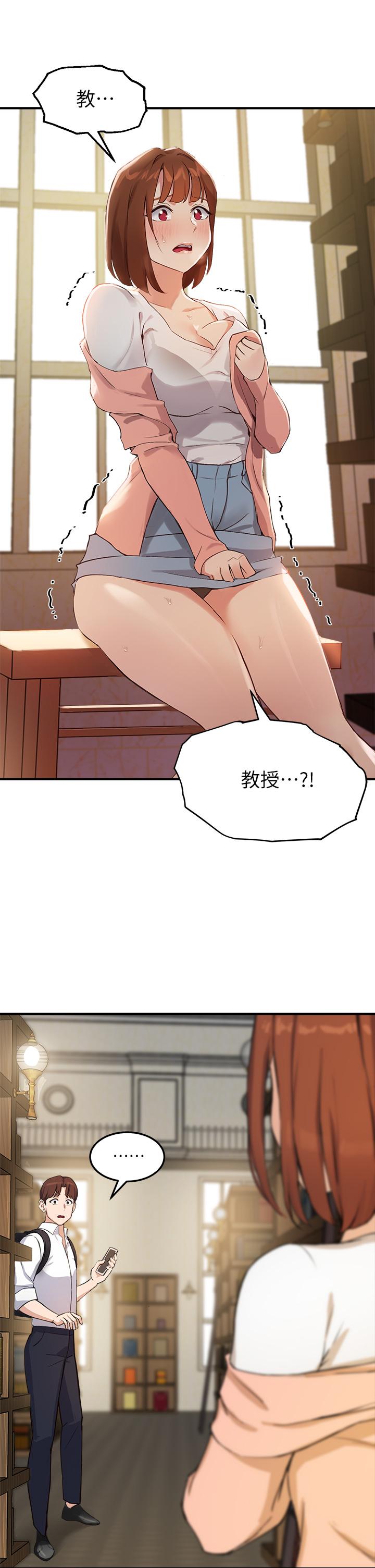 9P - 指导女大生