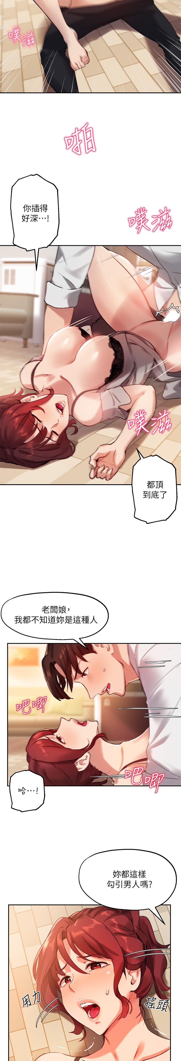 11P - 指导女大生