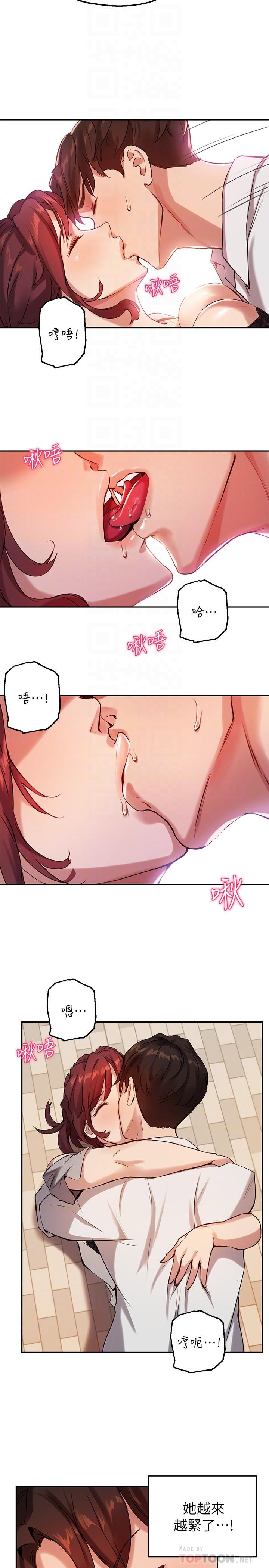 14P - 指导女大生