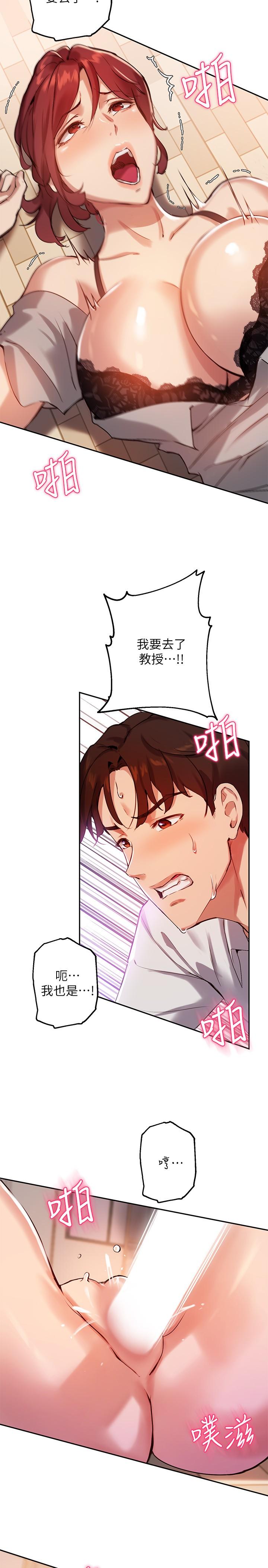 17P - 指导女大生