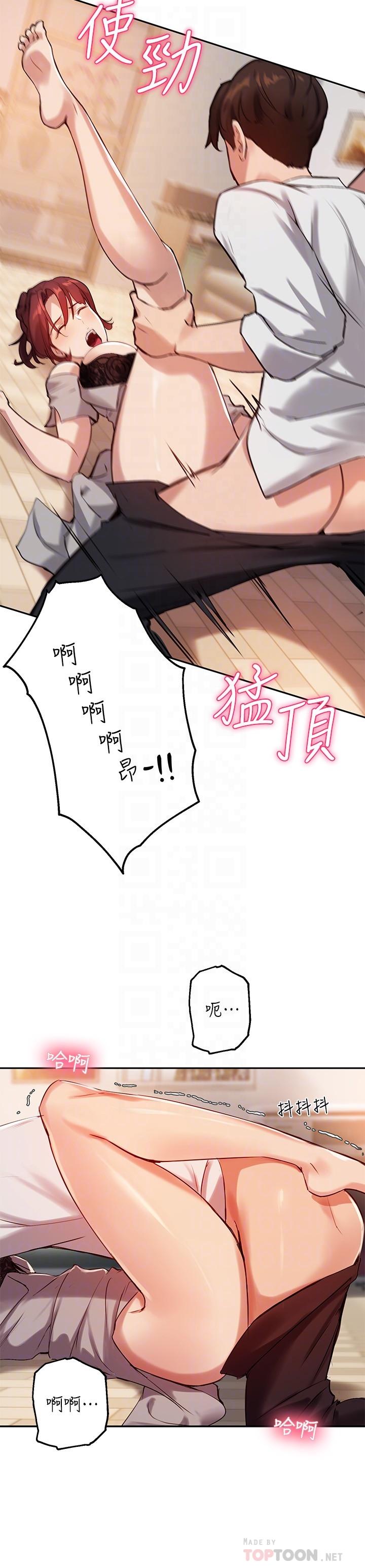 18P - 指导女大生
