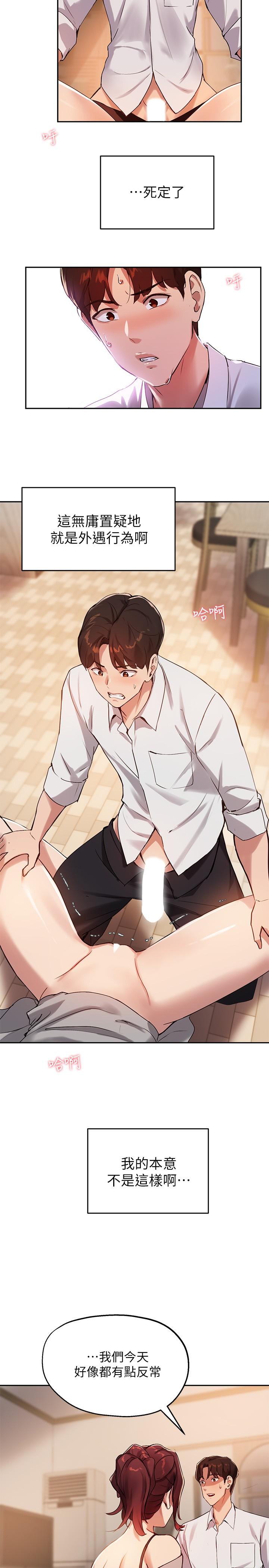 20P - 指导女大生