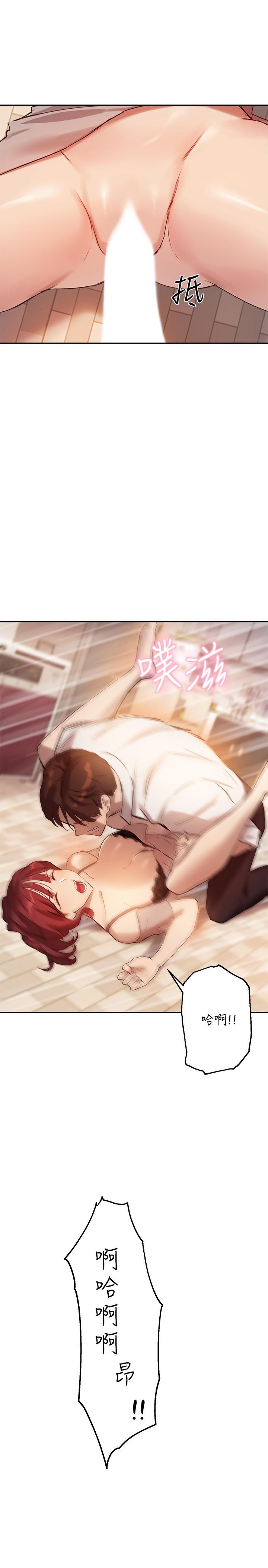 2P - 指导女大生