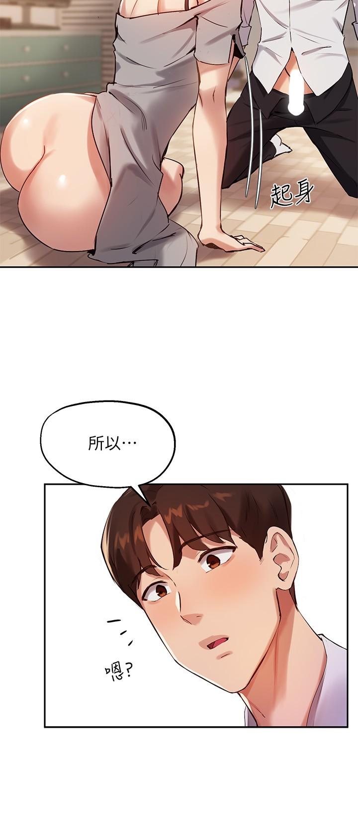 21P - 指导女大生