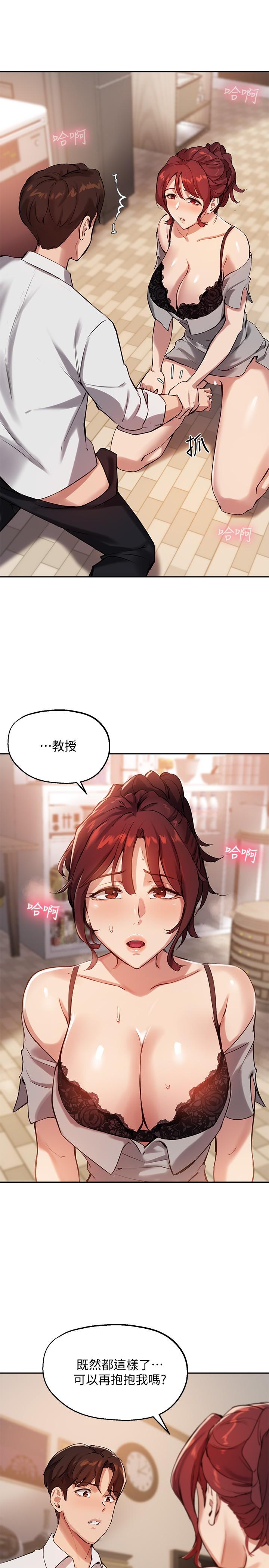 22P - 指导女大生