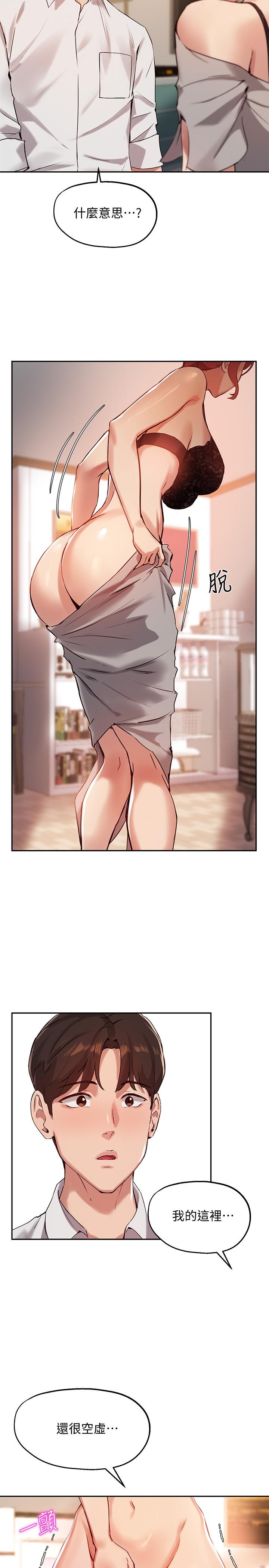 23P - 指导女大生