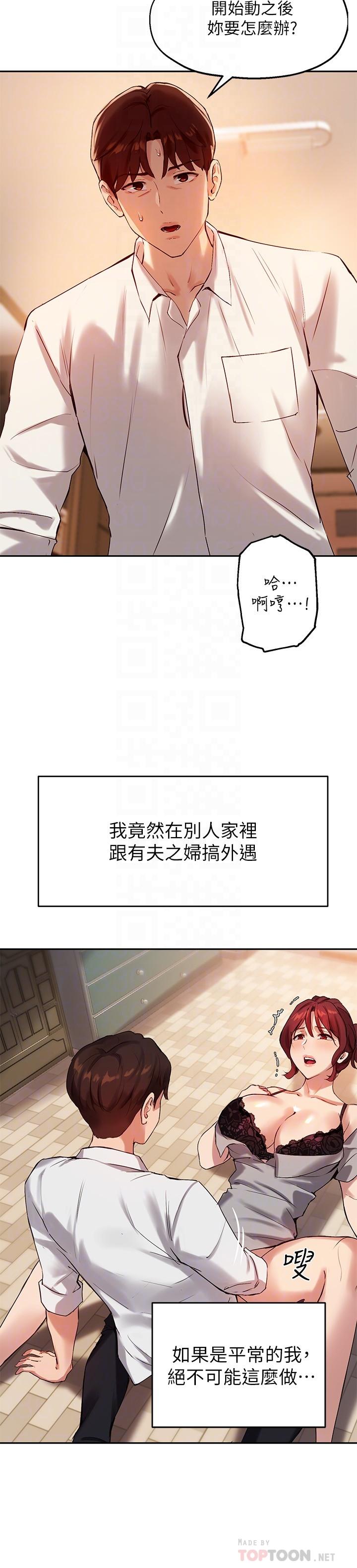 6P - 指导女大生