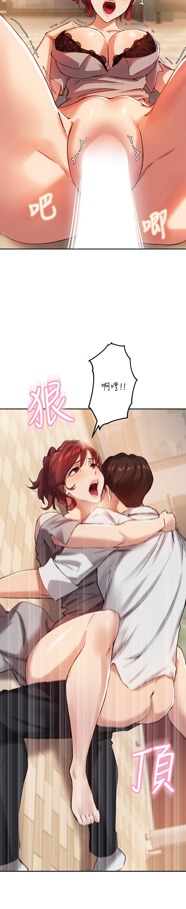 9P - 指导女大生