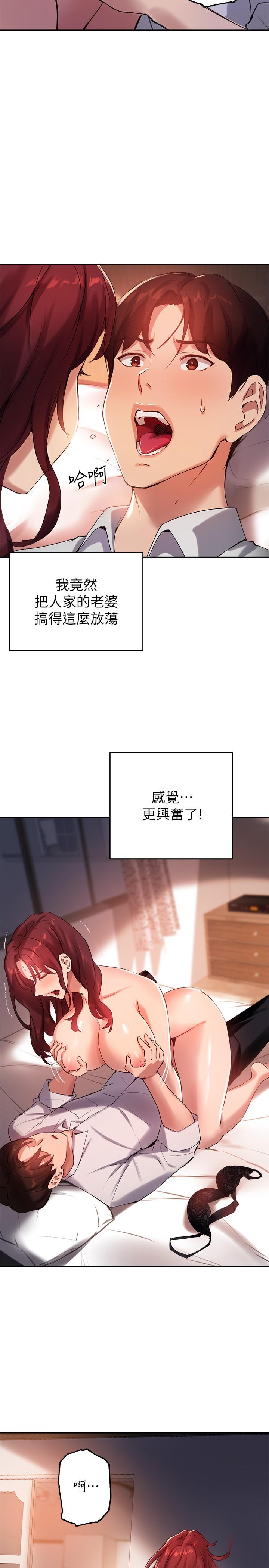 11P - 指导女大生