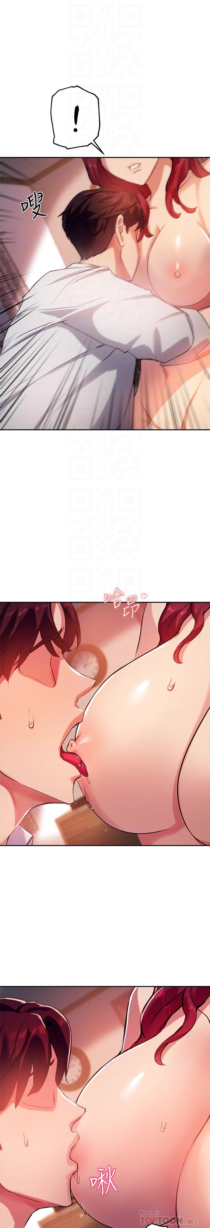 14P - 指导女大生