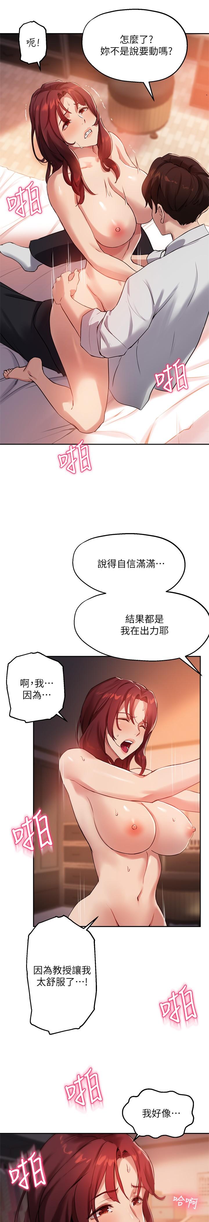 17P - 指导女大生