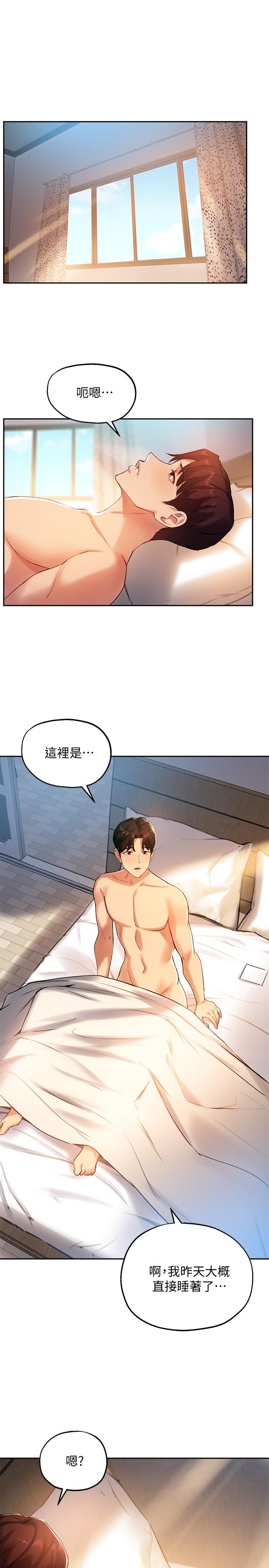 23P - 指导女大生