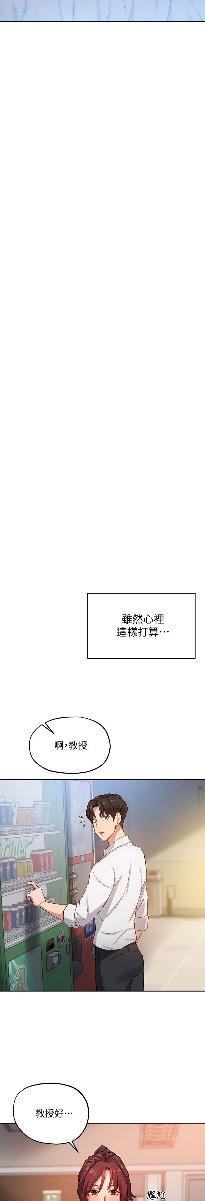 26P - 指导女大生