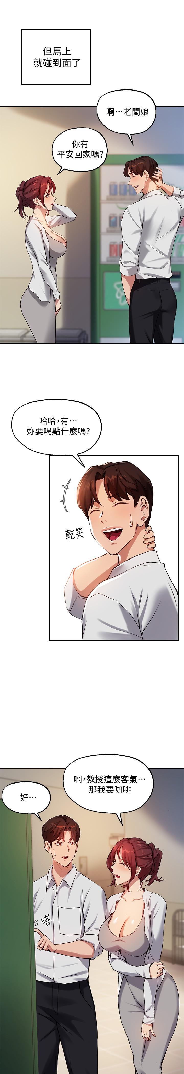 28P - 指导女大生