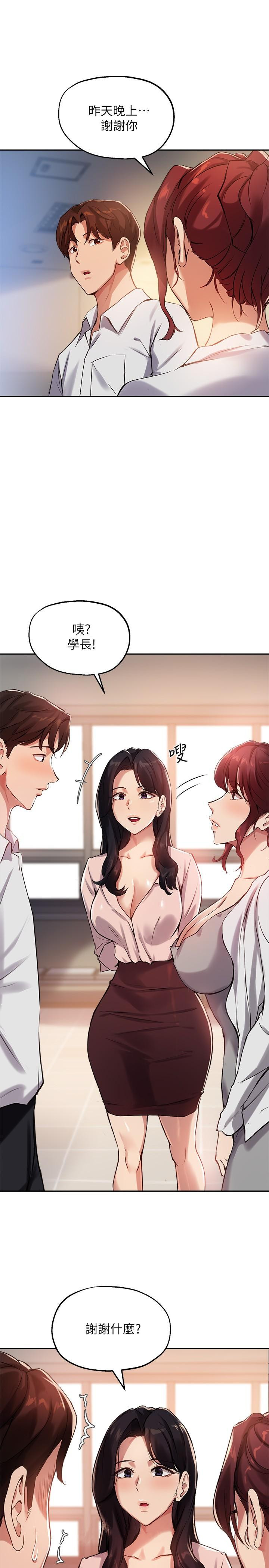 31P - 指导女大生