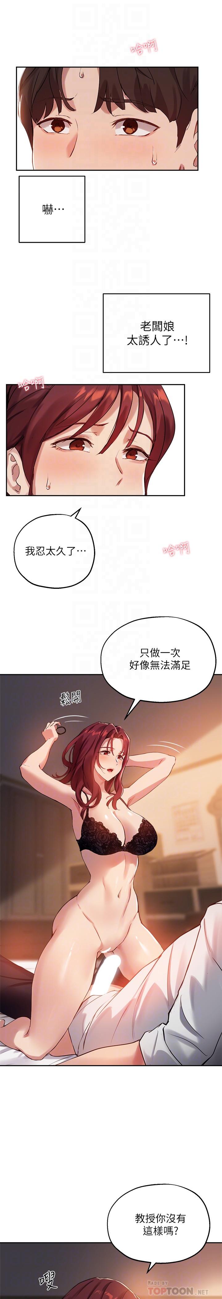 4P - 指导女大生