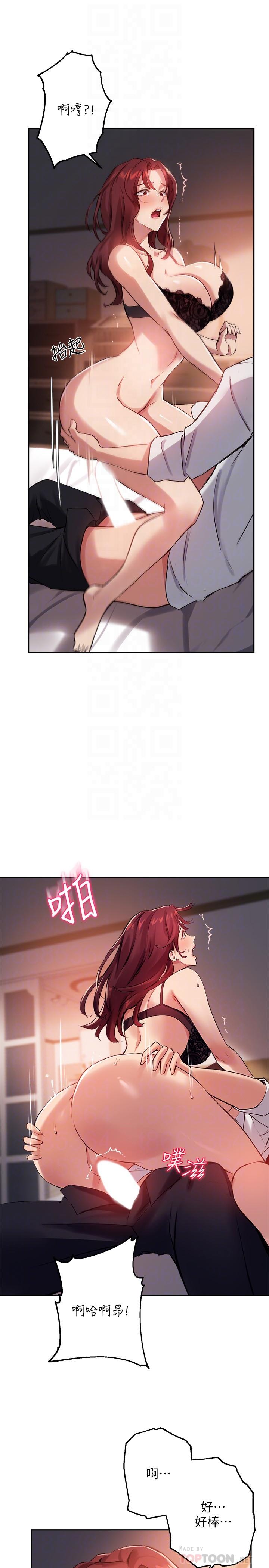 8P - 指导女大生