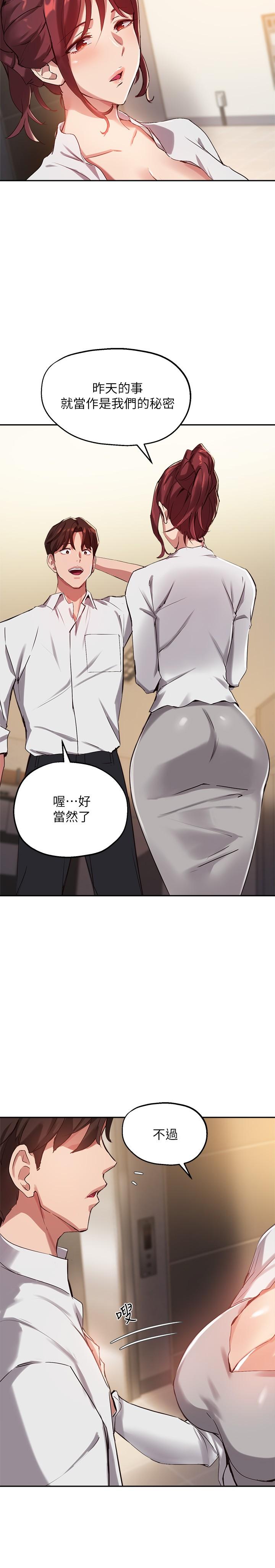 11P - 指导女大生