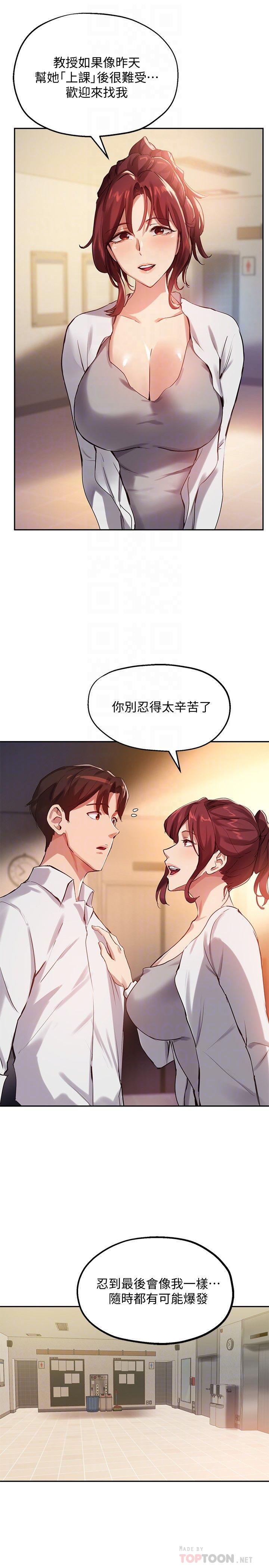 12P - 指导女大生