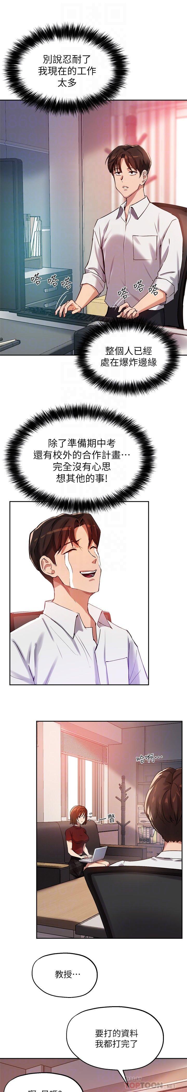 14P - 指导女大生