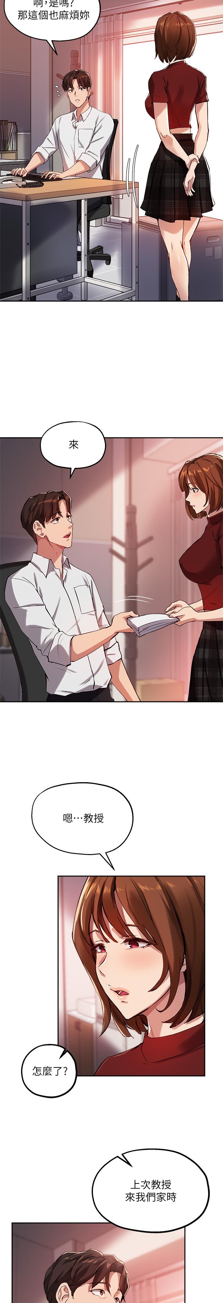 15P - 指导女大生