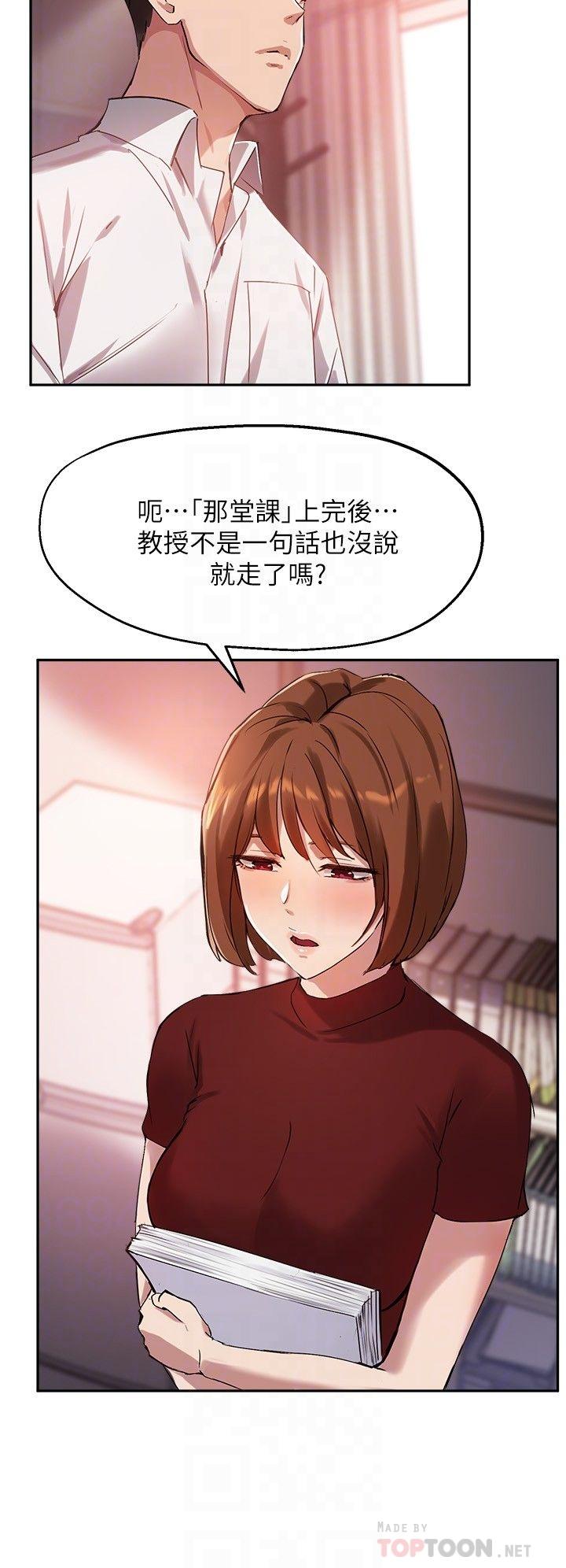 16P - 指导女大生