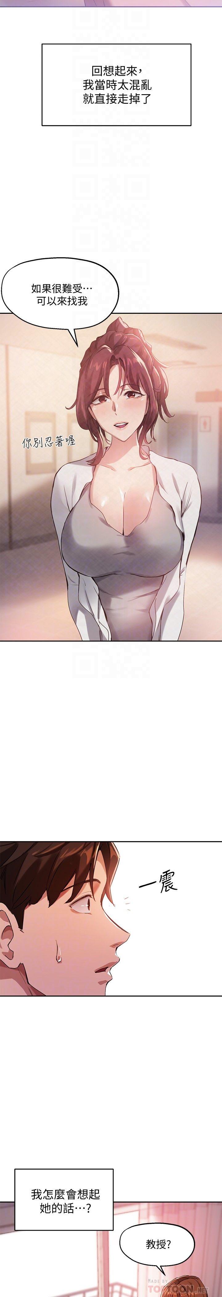 18P - 指导女大生