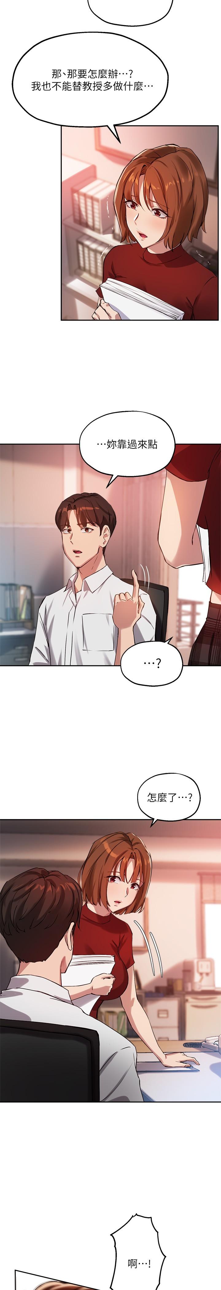 21P - 指导女大生