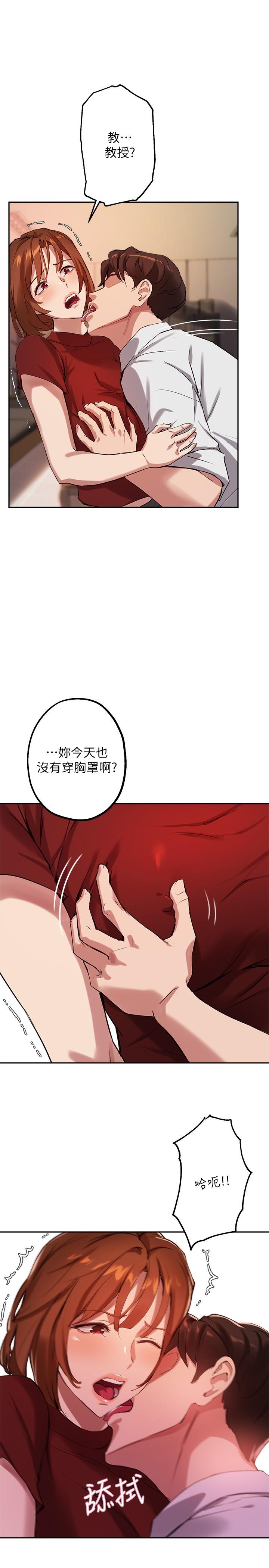 24P - 指导女大生