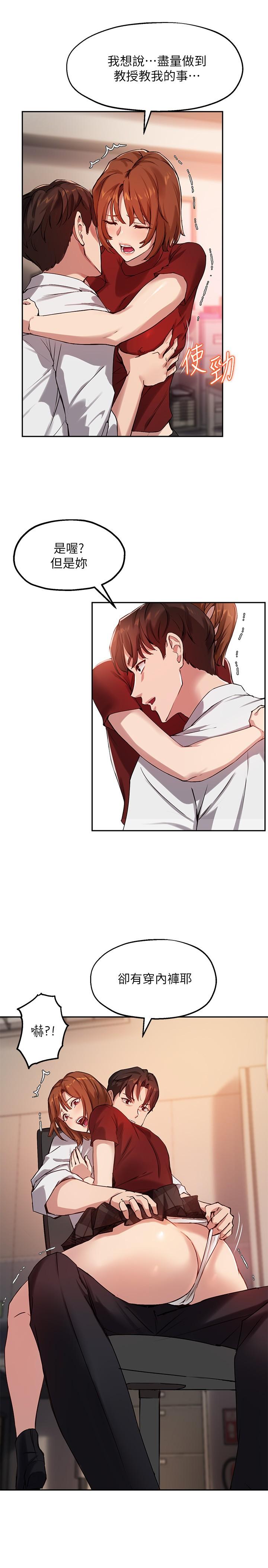 26P - 指导女大生