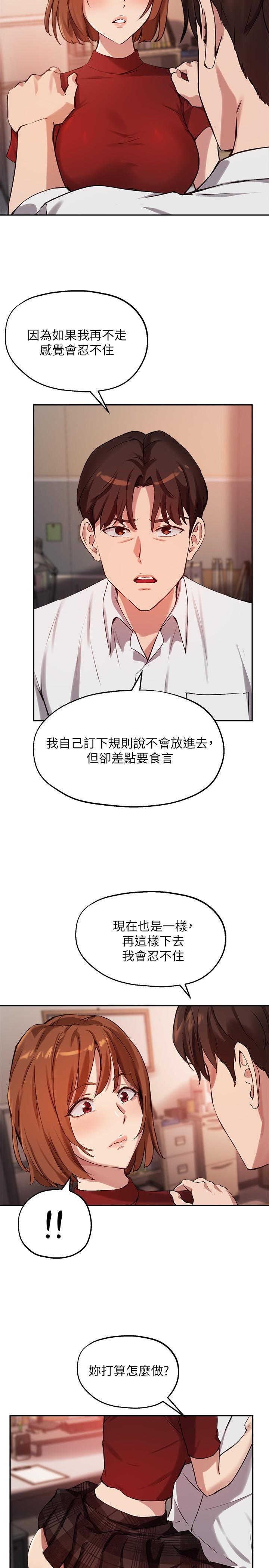 30P - 指导女大生