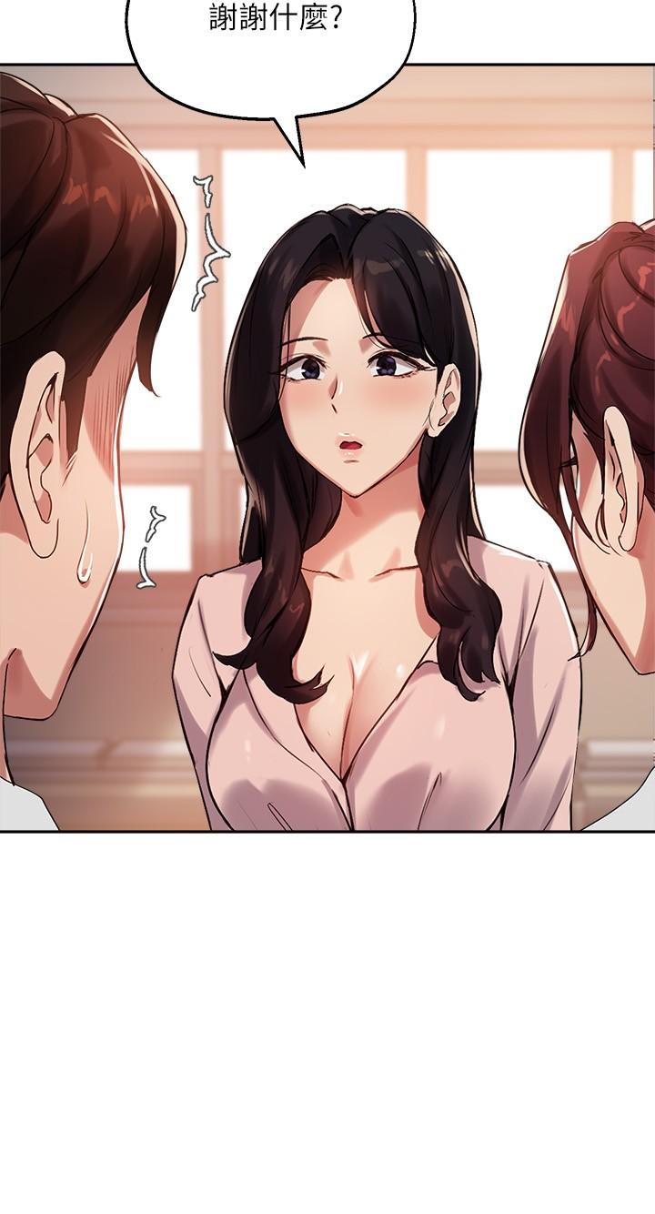 3P - 指导女大生