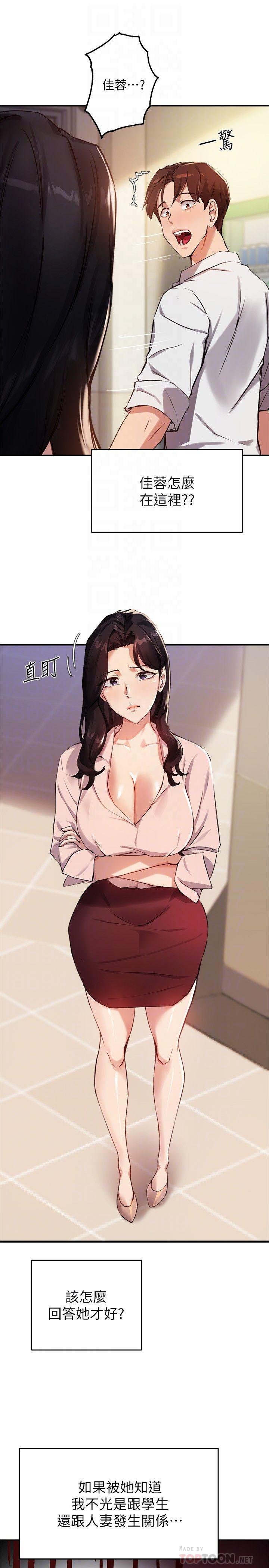 4P - 指导女大生