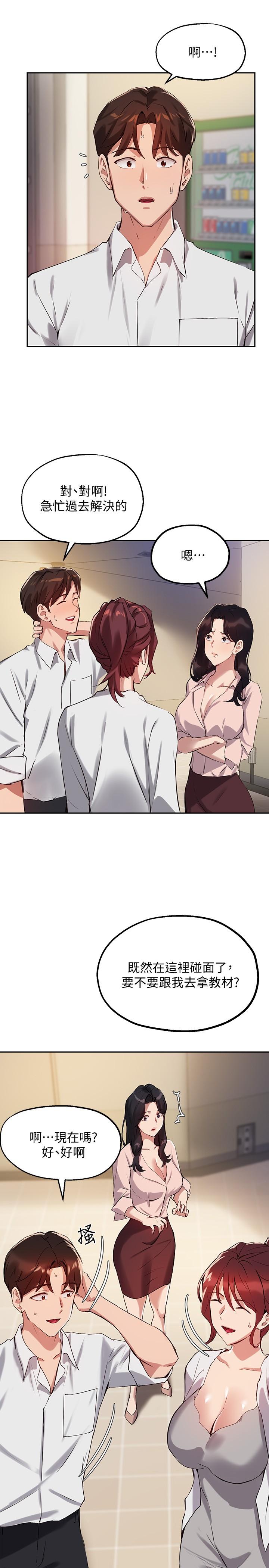 7P - 指导女大生