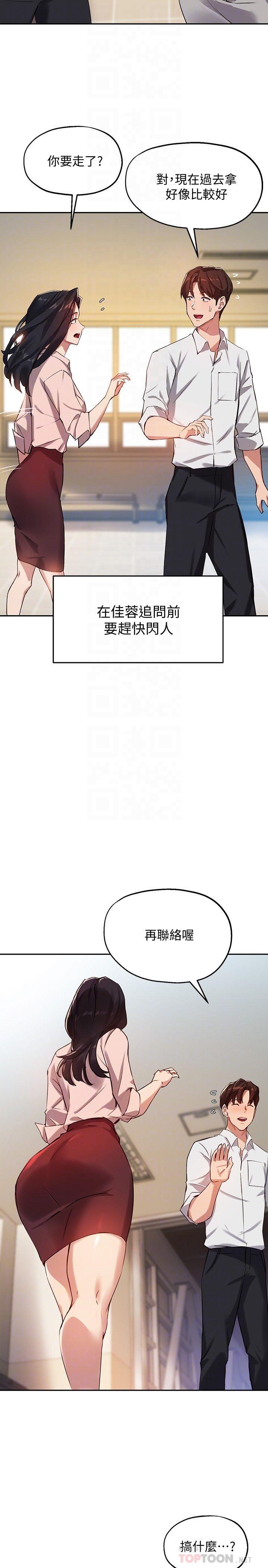 8P - 指导女大生