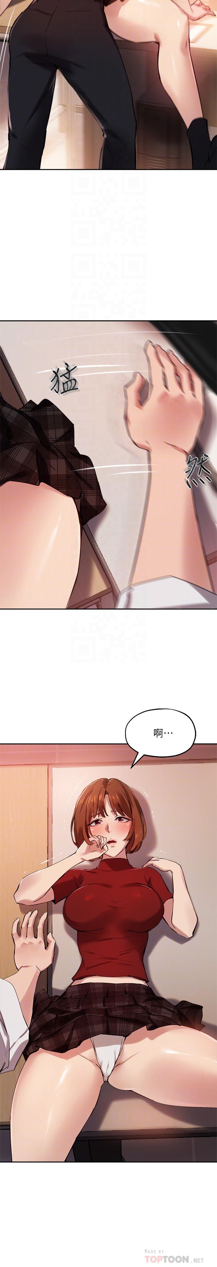 10P - 指导女大生