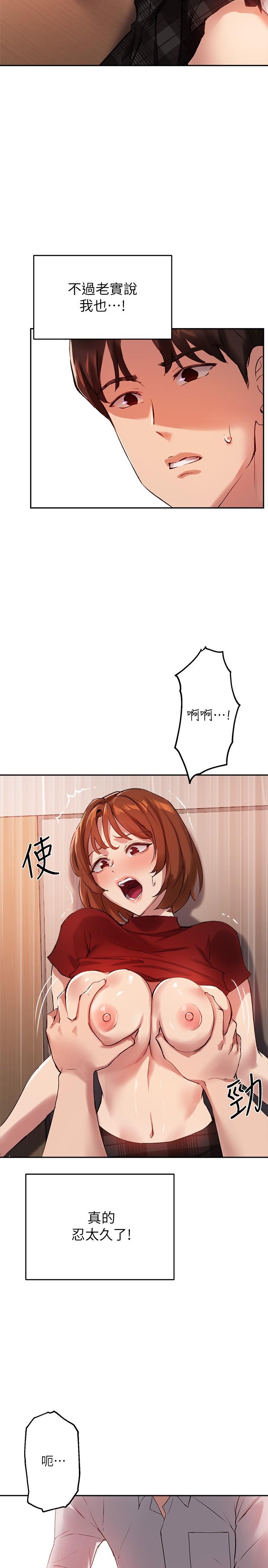 13P - 指导女大生