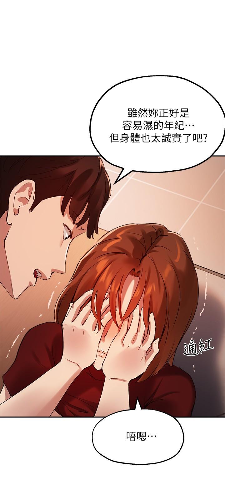 17P - 指导女大生