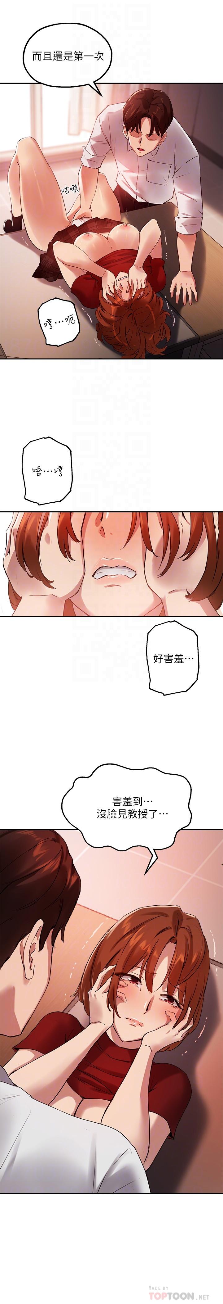 18P - 指导女大生