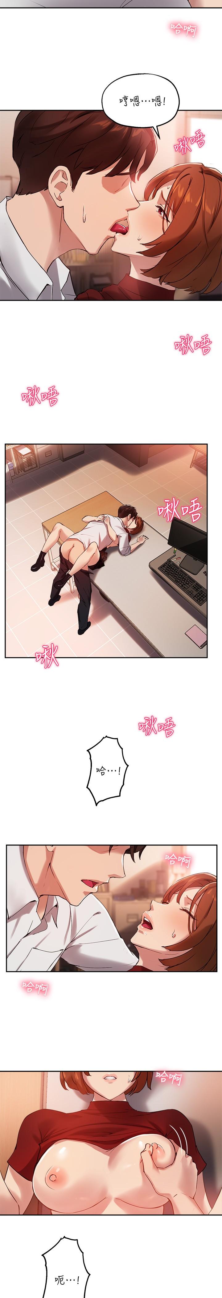 25P - 指导女大生