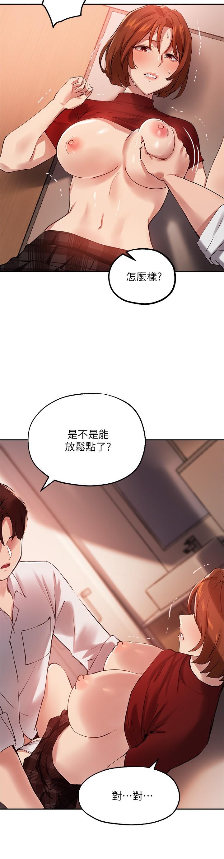 26P - 指导女大生