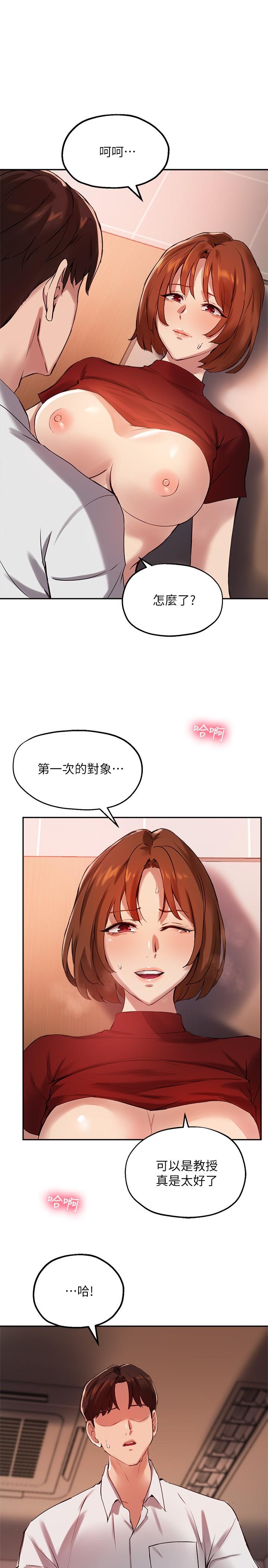 27P - 指导女大生