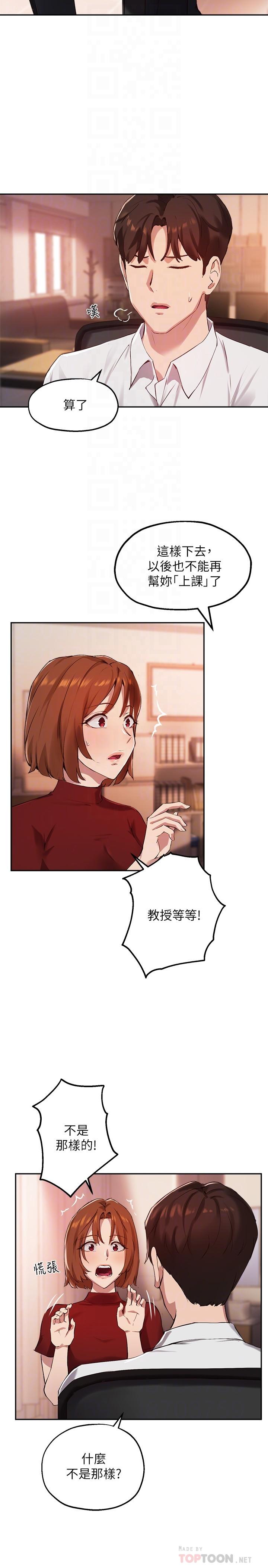 4P - 指导女大生