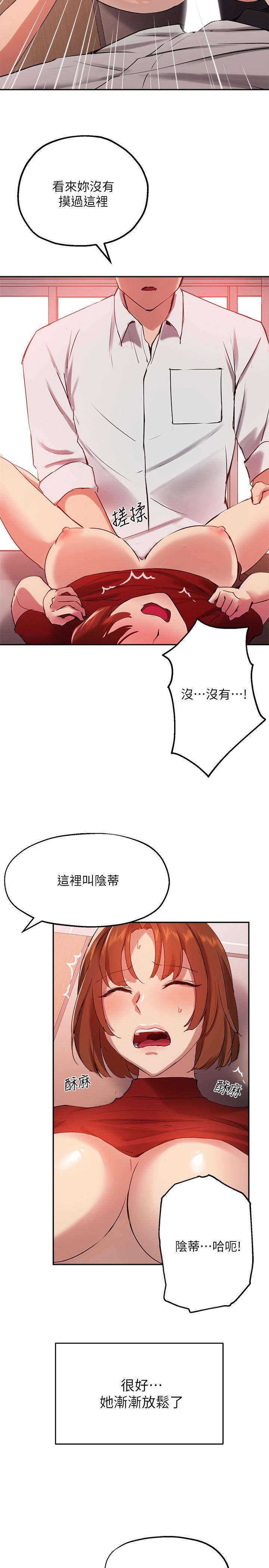 13P - 指导女大生