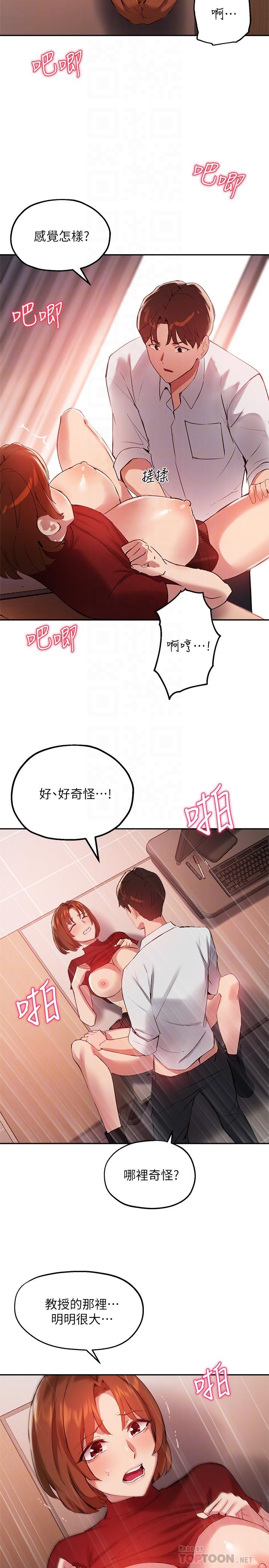 16P - 指导女大生