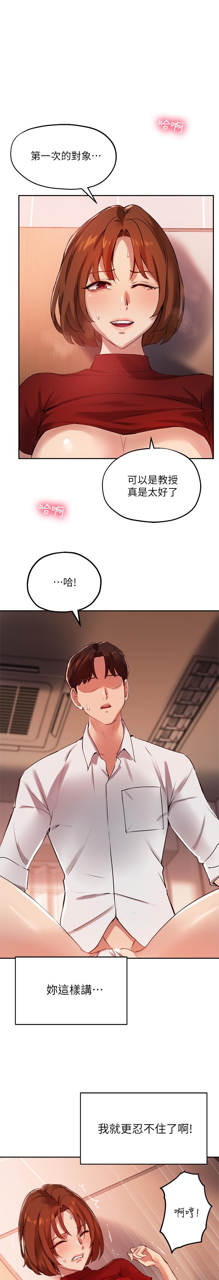 1P - 指导女大生