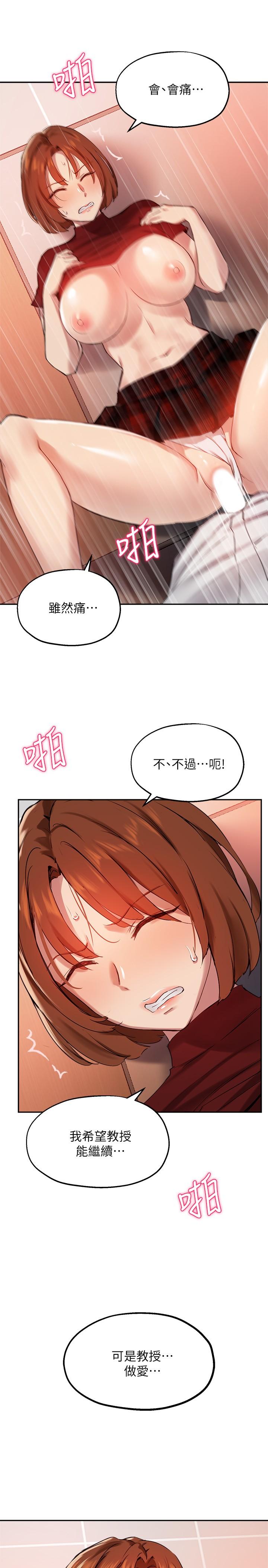 21P - 指导女大生