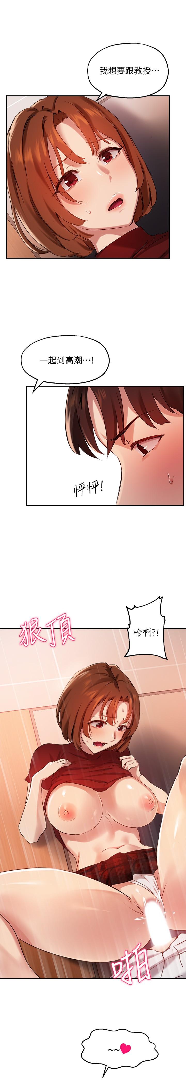 24P - 指导女大生