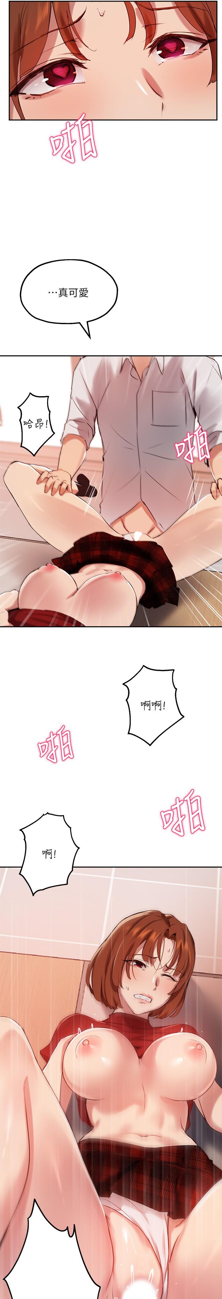 25P - 指导女大生