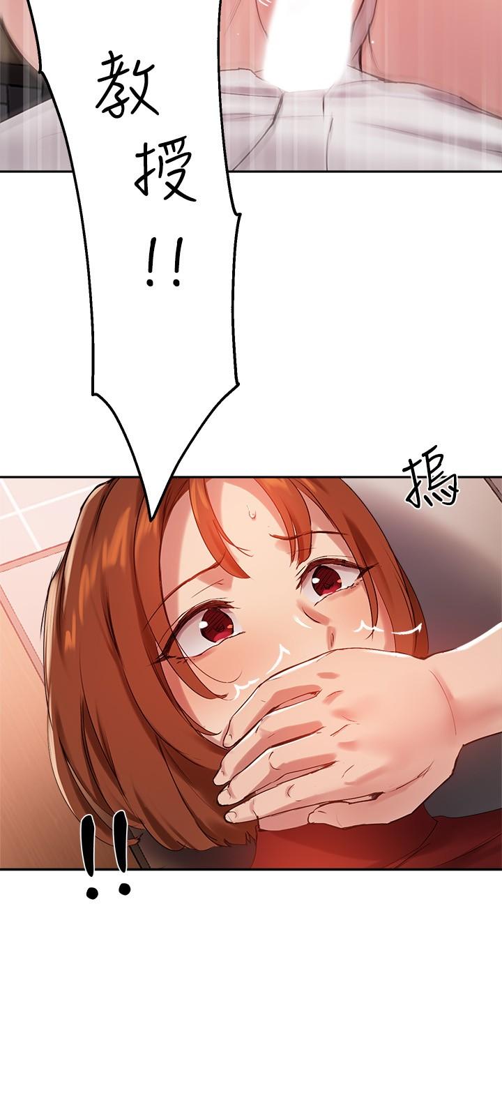 26P - 指导女大生